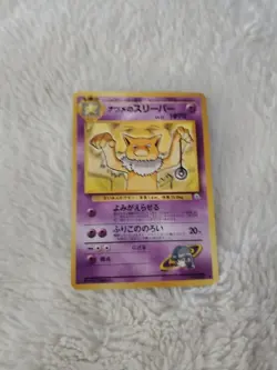 Sabrina's Hypno 097 Japanese Gym Series Pokemon NM - Image 1