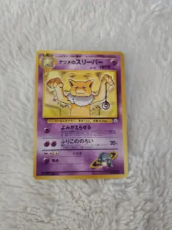 Sabrina's Hypno 097 Japanese Gym Series Pokemon NM - Image 2