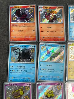20x Japanese Baby Shiny Pokemon TCG Bundle (2) - No Duplicates - Image 2