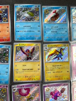 20x Japanese Baby Shiny Pokemon TCG Bundle (2) - No Duplicates - Image 3