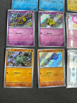 20x Japanese Baby Shiny Pokemon TCG Bundle (2) - No Duplicates - Image 5