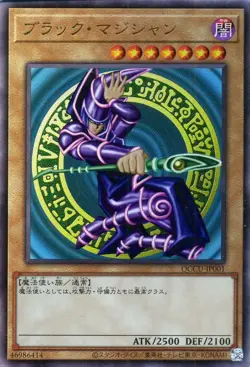 Yugioh QCCU-JP001 Dark Magician Ultimate Rare Japanese NM - Image 1