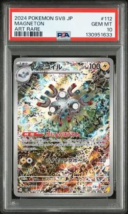 PSA 10 Magneton AR 112/106 Super Electric Breaker sv8 2024 Pokemon Card Japanese - Image 1