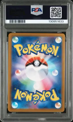 PSA 10 Magneton AR 112/106 Super Electric Breaker sv8 2024 Pokemon Card Japanese - Image 2