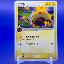 Kabuto Delta Pokemon Card Game TCG Japanese Nintendo Made In Japan F/S - Image 1