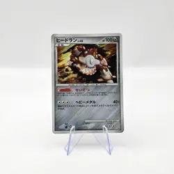 Heatran Holo 2008 Rare Game Freak Nintendo Pokemon Card Japanese - Image 1