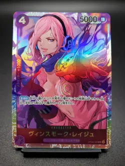 One Piece CCG Vinsmoke Reiju OP06-069 SR Wings Of The Captain Japanese Card - Image 1