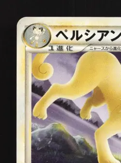 Persian 054/070 HP SoulSilver Collection Japanese Pokemon Card TCG - Image 4