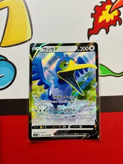 Pokemon Card Cramorant v 155/190 RR S4a Shiny Star v Japan Edition - Image 1
