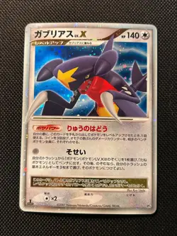 Japanese Pokemon Card Garchomp LV. X DP4 1st Edition Moonlit Pursuit NM - Image 1