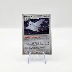 Togekiss DPBP#204 1st Edition Holo Rare Dawn Dash Japanese Pokemon TCG Card - Image 1
