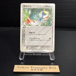 Chimecho 128/PCG-P McDonald's Promo Blackstar Pokemon Card Japanese 2006 LP - Image 1