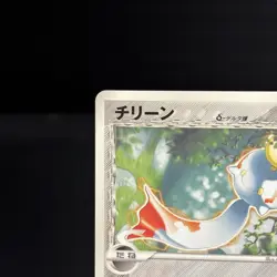 Chimecho 128/PCG-P McDonald's Promo Blackstar Pokemon Card Japanese 2006 LP - Image 2