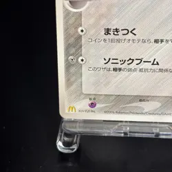 Chimecho 128/PCG-P McDonald's Promo Blackstar Pokemon Card Japanese 2006 LP - Image 4