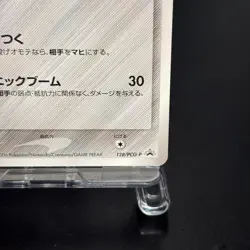 Chimecho 128/PCG-P McDonald's Promo Blackstar Pokemon Card Japanese 2006 LP - Image 5