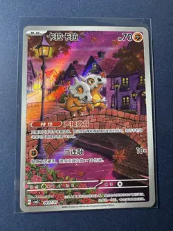 Pokemon TCG Exclusive Chinese Gem Vol.3 Cubone CBB3C 04 07 Holo Card - Image 2