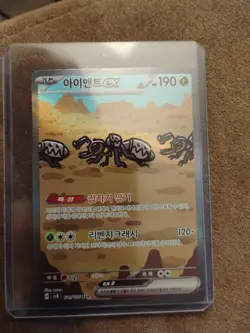 Pokemon TCG Durant EX Rare Holo Card 130/106 Sv08: Illustration Rare Korean - Image 1