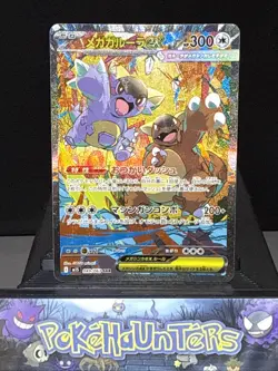 Pokemon Card Mega Kangaskhan EX 089/063 Japanese M2 Mega Near Mint - Image 1