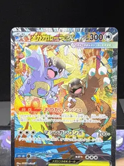 Pokemon Card Mega Kangaskhan EX 089/063 Japanese M2 Mega Near Mint - Image 2