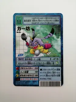 Ga-bo Digimon Promo Card Bo-6v Vintage Bandai 2002 Toei Japan Anime F/S - Image 3