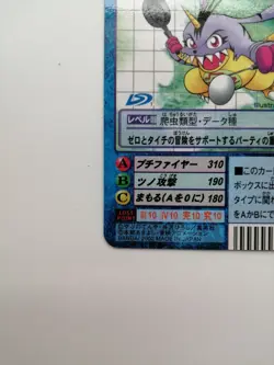Ga-bo Digimon Promo Card Bo-6v Vintage Bandai 2002 Toei Japan Anime F/S - Image 4