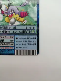 Ga-bo Digimon Promo Card Bo-6v Vintage Bandai 2002 Toei Japan Anime F/S - Image 5