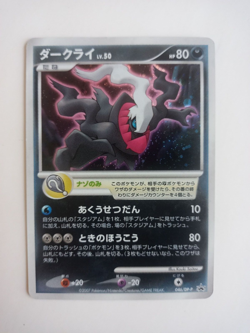 2007 Japanese Pokemon 10th Movie Promo HOLO Darkrai - EX/NM - Image 1