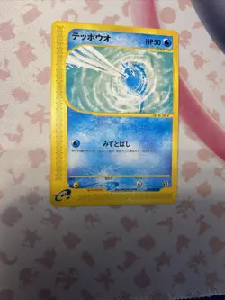 Remoraid 38/87 1st ED Wind From The Sea Japanese Pokemon Card - NM - Image 1