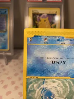 Remoraid 38/87 1st ED Wind From The Sea Japanese Pokemon Card - NM - Image 5