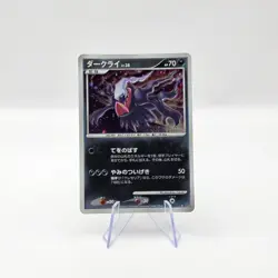 Darkrai DP4 Holo Moonlit Pursuit Japanese Pokemon TCG - Image 1