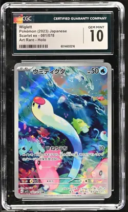 Lot of 2 CGC graded JP Pokemon - Wiglett and Walking Wake CGC 10 - Image 2