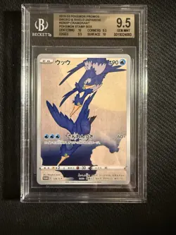 BGS 9.5 Pokemon Cramorant P.M. Stamp Box. Japanese Full Art Promo 226/S-P - Image 1