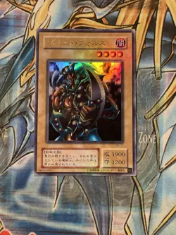 Yu-Gi-Oh! Vorse Raider | G4-17 | Japanese | Ultra Rare | MP - Image 1