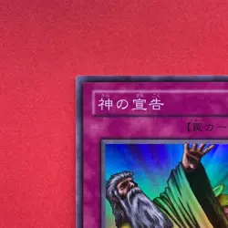 Solemn Judgment ME-66 Super Rare YuGiOh teka - Image 2