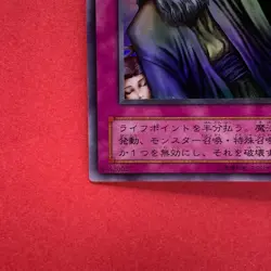 Solemn Judgment ME-66 Super Rare YuGiOh teka - Image 4