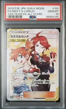 PSA10 Pokemon Card GM Misty & Lorelei Tag team GX All Stars 191/173 SR Japanese - Image 1