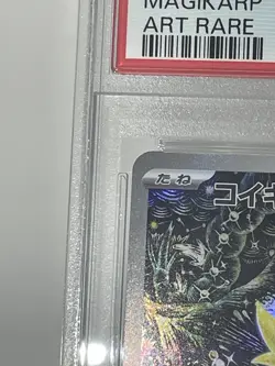 PSA10 Magikarp 080/073 AR sv1a Triplet Beat Pokemon Card Japanese Holo 2023 - Image 2
