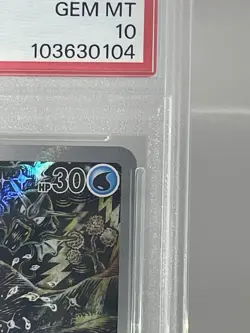 PSA10 Magikarp 080/073 AR sv1a Triplet Beat Pokemon Card Japanese Holo 2023 - Image 3