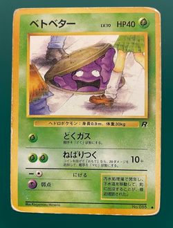 Grimer No.088 Banned Art Team Rocket Old Back Japanese Pokemon Card - Image 1