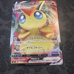 Pokemon Card Victini VMAX RRR 013/070 s5r Rengeki Master Japanese - Image 1