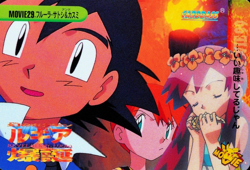 Pokemon Card Melody Ash & Misty MOVIE 29 Bandai Carddass Anime Collection F3362 - Image 1