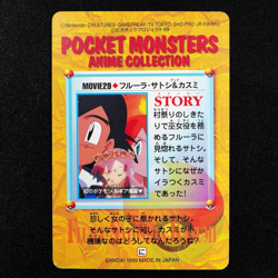 Pokemon Card Melody Ash & Misty MOVIE 29 Bandai Carddass Anime Collection F3362 - Image 3