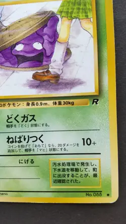 Grimer Pokemon Card Japanese Nintendo Game Rare No.088 Team Rocket F/S - Image 4