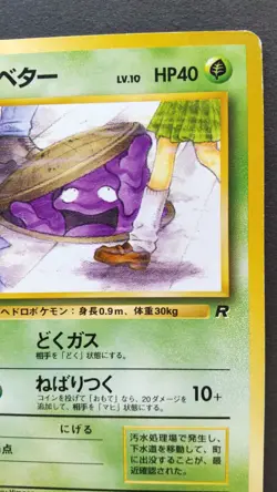 Grimer Pokemon Card Japanese Nintendo Game Rare No.088 Team Rocket F/S - Image 5