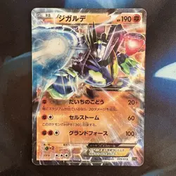 Zygarde EX 009/019 Perfect Battle Deck XYG Japanese Holo Rare Pokemon Card LP - Image 1