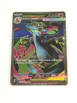 Pokemon Card Mega Charizard X ex SR 094/080 Inferno X M2 Japanese 2025 - Image 1