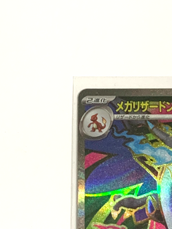 Pokemon Card Mega Charizard X ex SR 094/080 Inferno X M2 Japanese 2025 - Image 3
