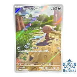 Paldean Wooper PROMO 193/SV-P Generations Japanese Pokemon Card - Image 1