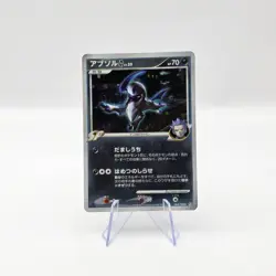 Absol G 1st Edition Pokemon Beat of the Frontier PT3 Holo Card 064/100 Japanese - Image 1