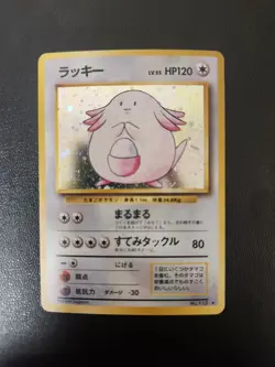 Pokemon TCG Chansey Holo Rare Card #113 Base Set Japanese Vintage MP - Image 1